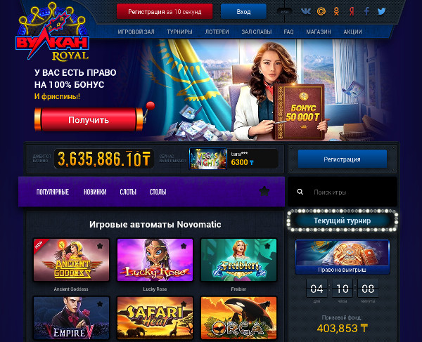 Турниры онлайн казино Вулкана Рояль - выгоды и выигрыши